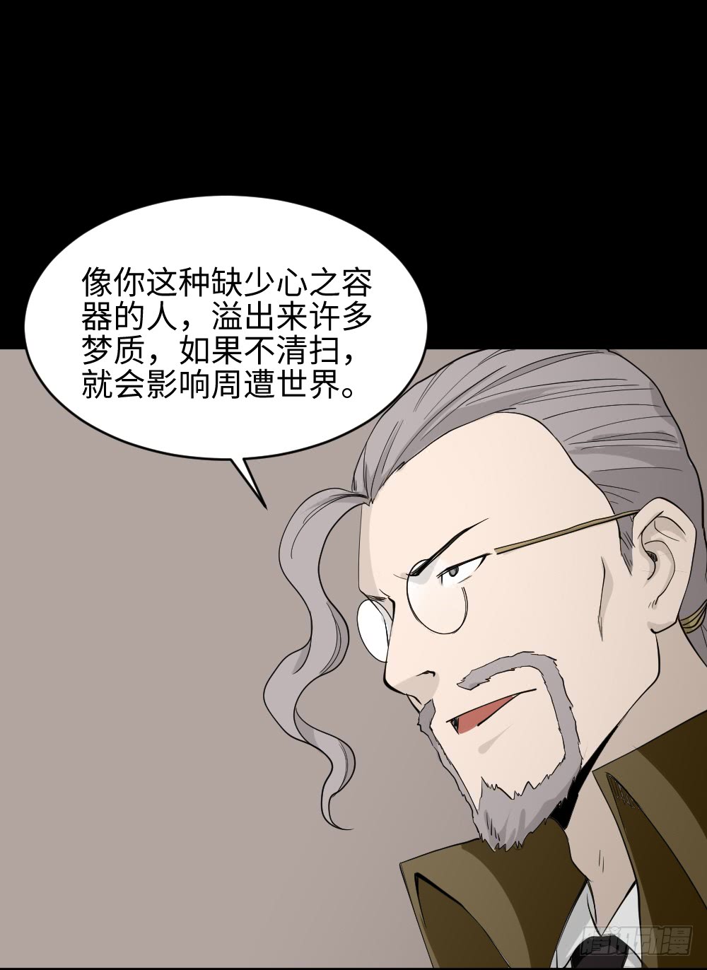 《怪奇笔记》漫画最新章节食梦（1）免费下拉式在线观看章节第【35】张图片