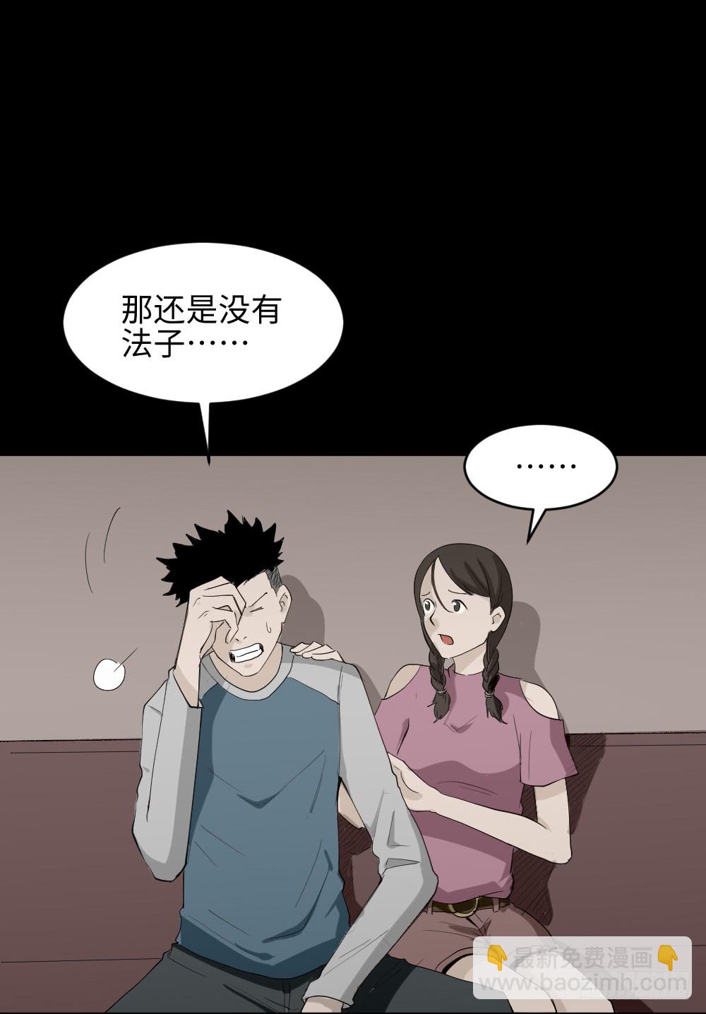 《怪奇笔记》漫画最新章节食梦（1）免费下拉式在线观看章节第【40】张图片