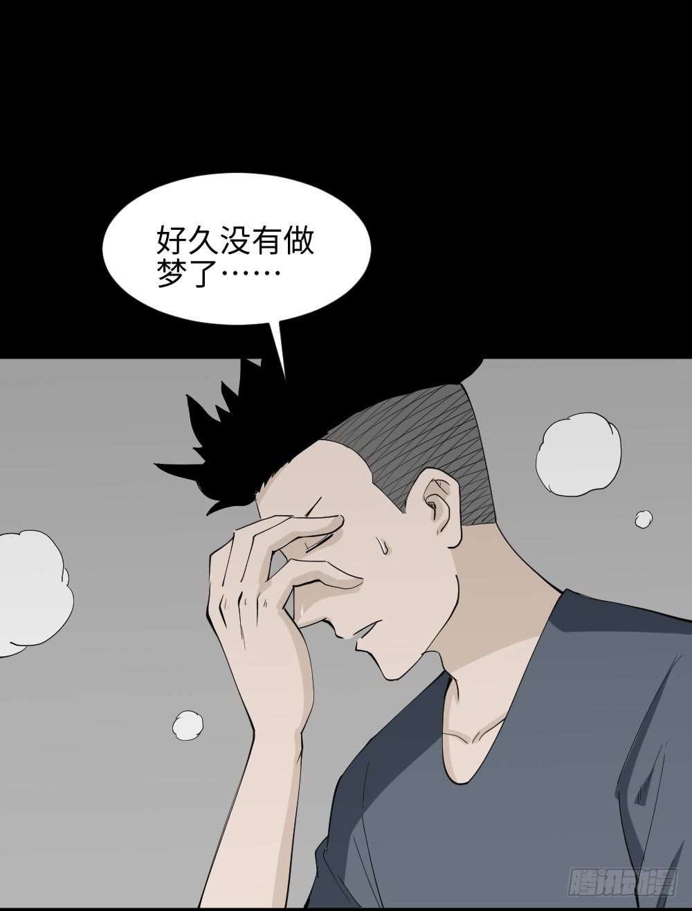 《怪奇笔记》漫画最新章节食梦（1）免费下拉式在线观看章节第【8】张图片