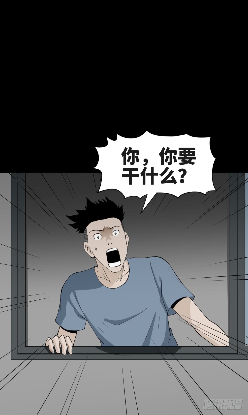 《怪奇笔记》漫画最新章节食梦（2）免费下拉式在线观看章节第【42】张图片