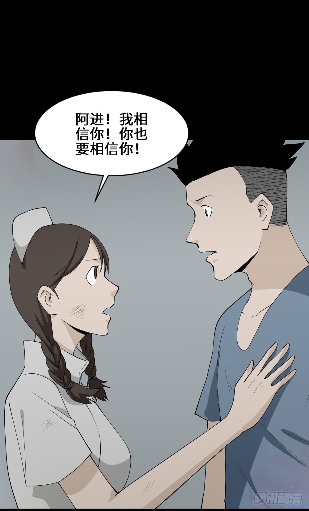 《怪奇笔记》漫画最新章节食梦（4）免费下拉式在线观看章节第【6】张图片