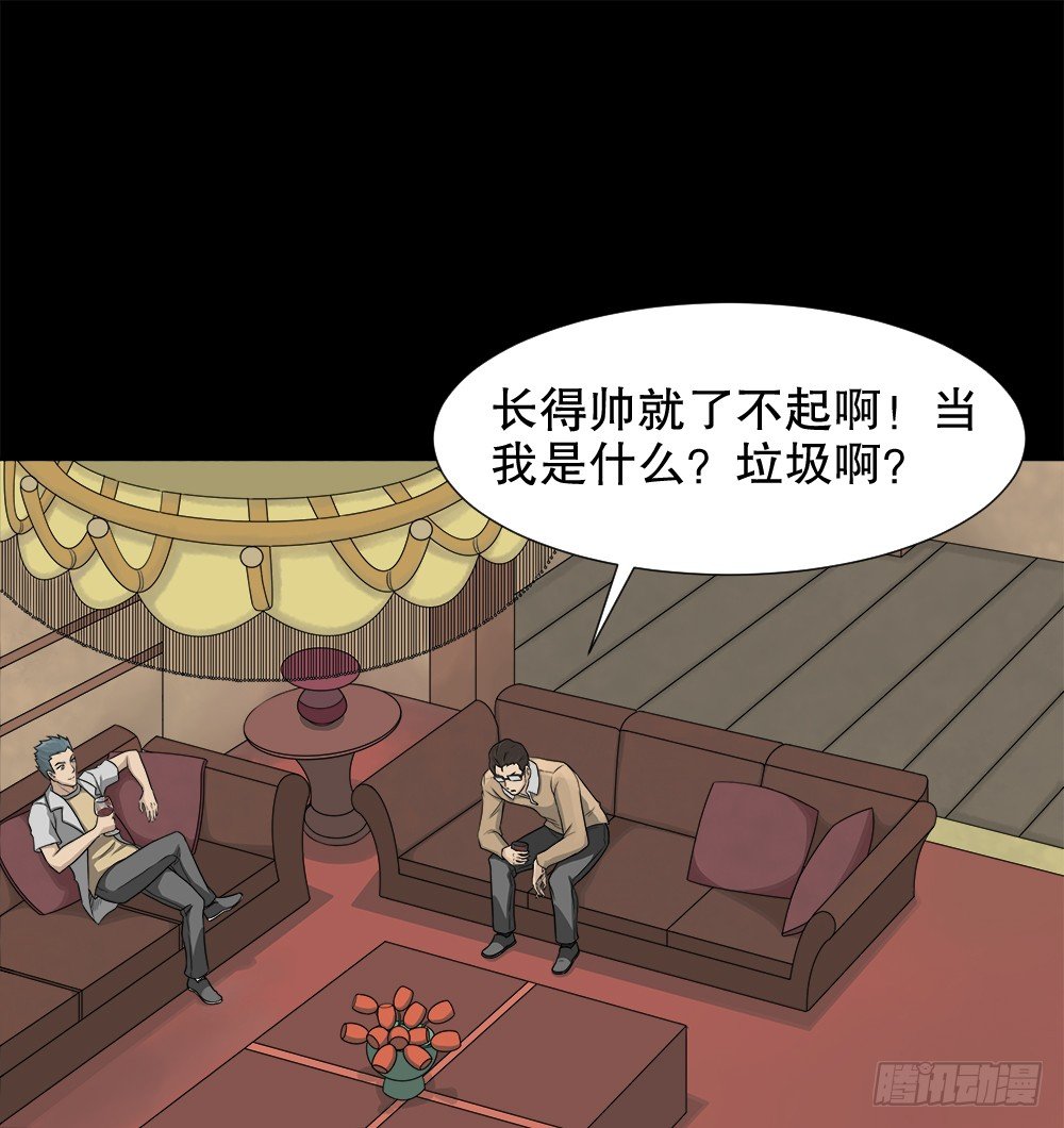 《怪奇笔记》漫画最新章节诱惑香水（1）免费下拉式在线观看章节第【14】张图片