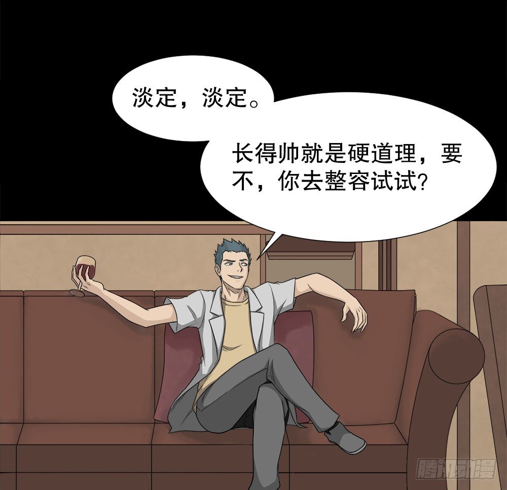 《怪奇笔记》漫画最新章节诱惑香水（1）免费下拉式在线观看章节第【15】张图片