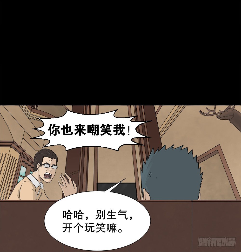 《怪奇笔记》漫画最新章节诱惑香水（1）免费下拉式在线观看章节第【16】张图片