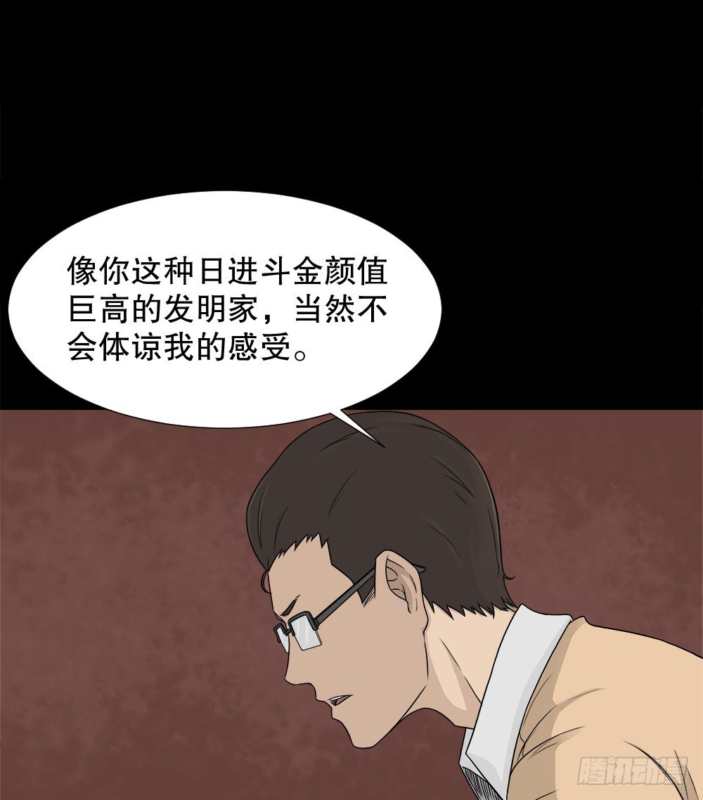 《怪奇笔记》漫画最新章节诱惑香水（1）免费下拉式在线观看章节第【17】张图片