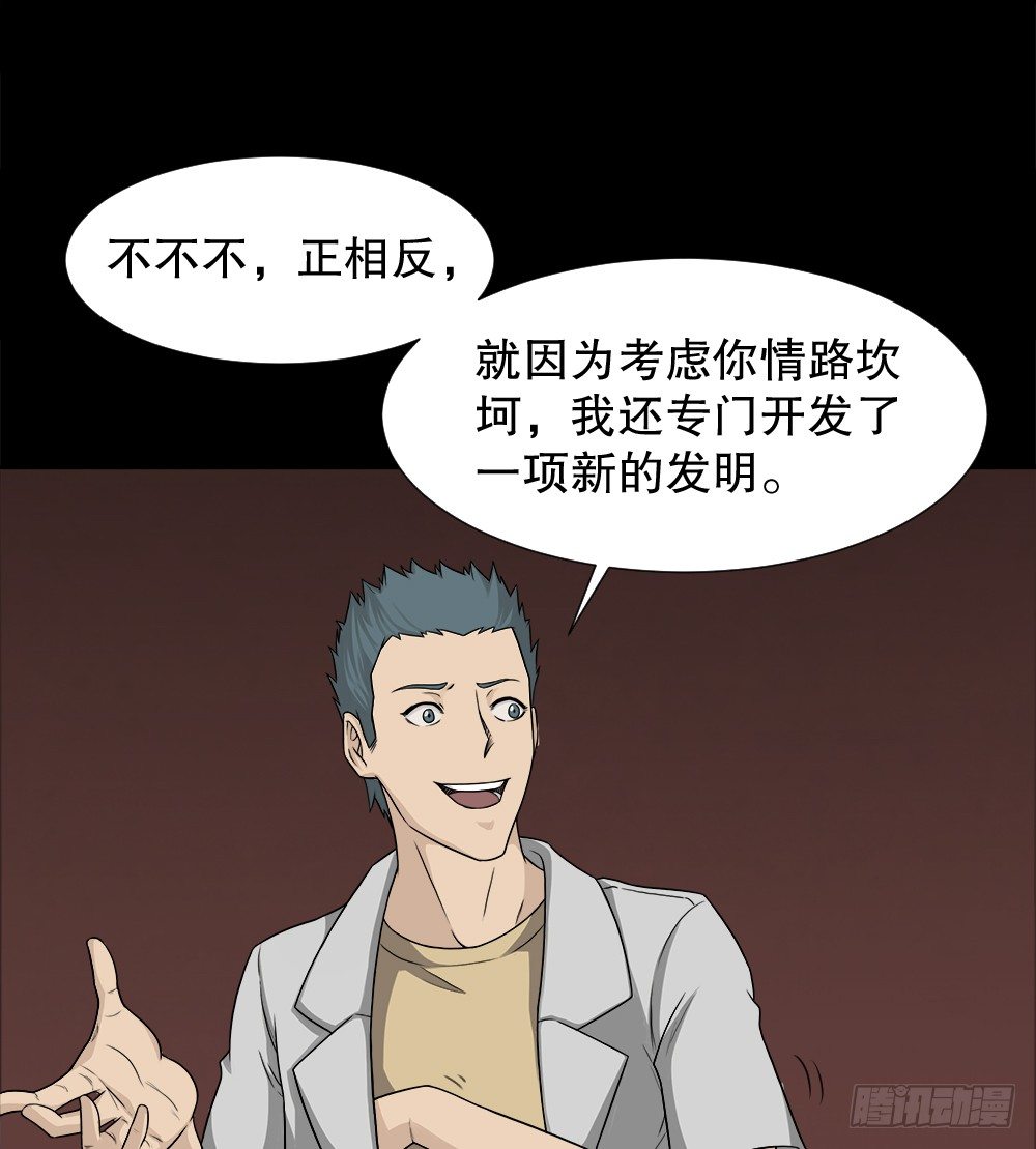 《怪奇笔记》漫画最新章节诱惑香水（1）免费下拉式在线观看章节第【18】张图片