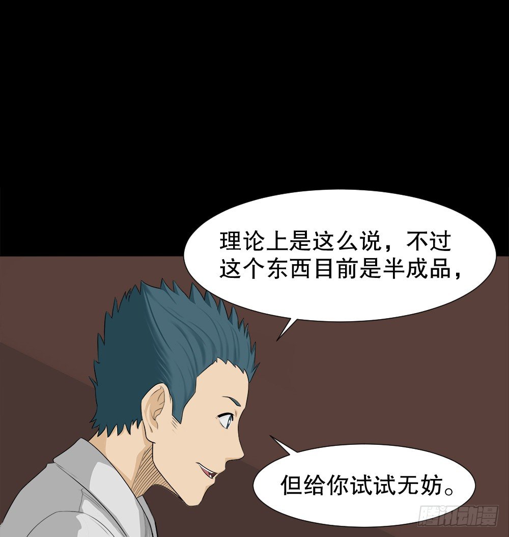 《怪奇笔记》漫画最新章节诱惑香水（1）免费下拉式在线观看章节第【24】张图片