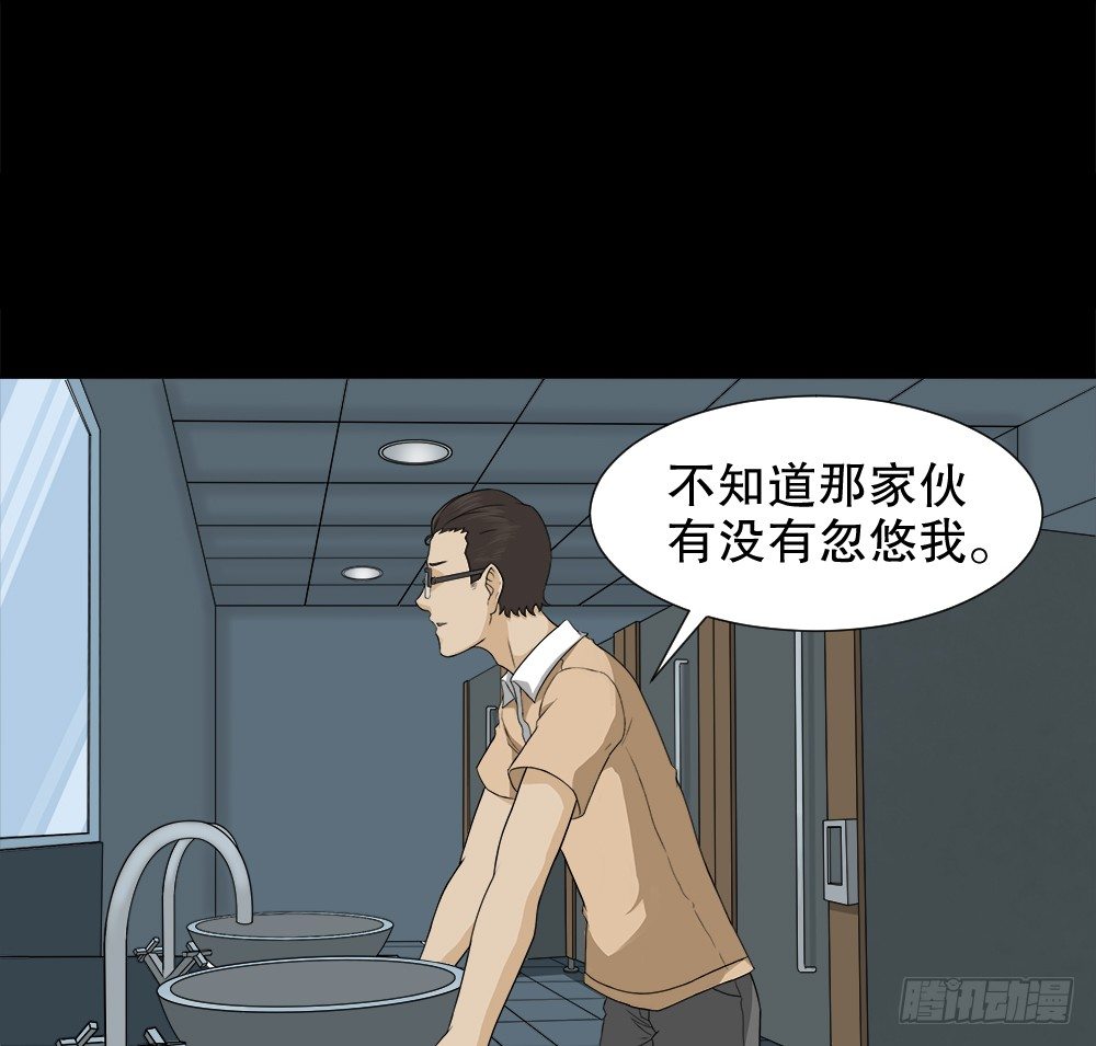 《怪奇笔记》漫画最新章节诱惑香水（1）免费下拉式在线观看章节第【30】张图片