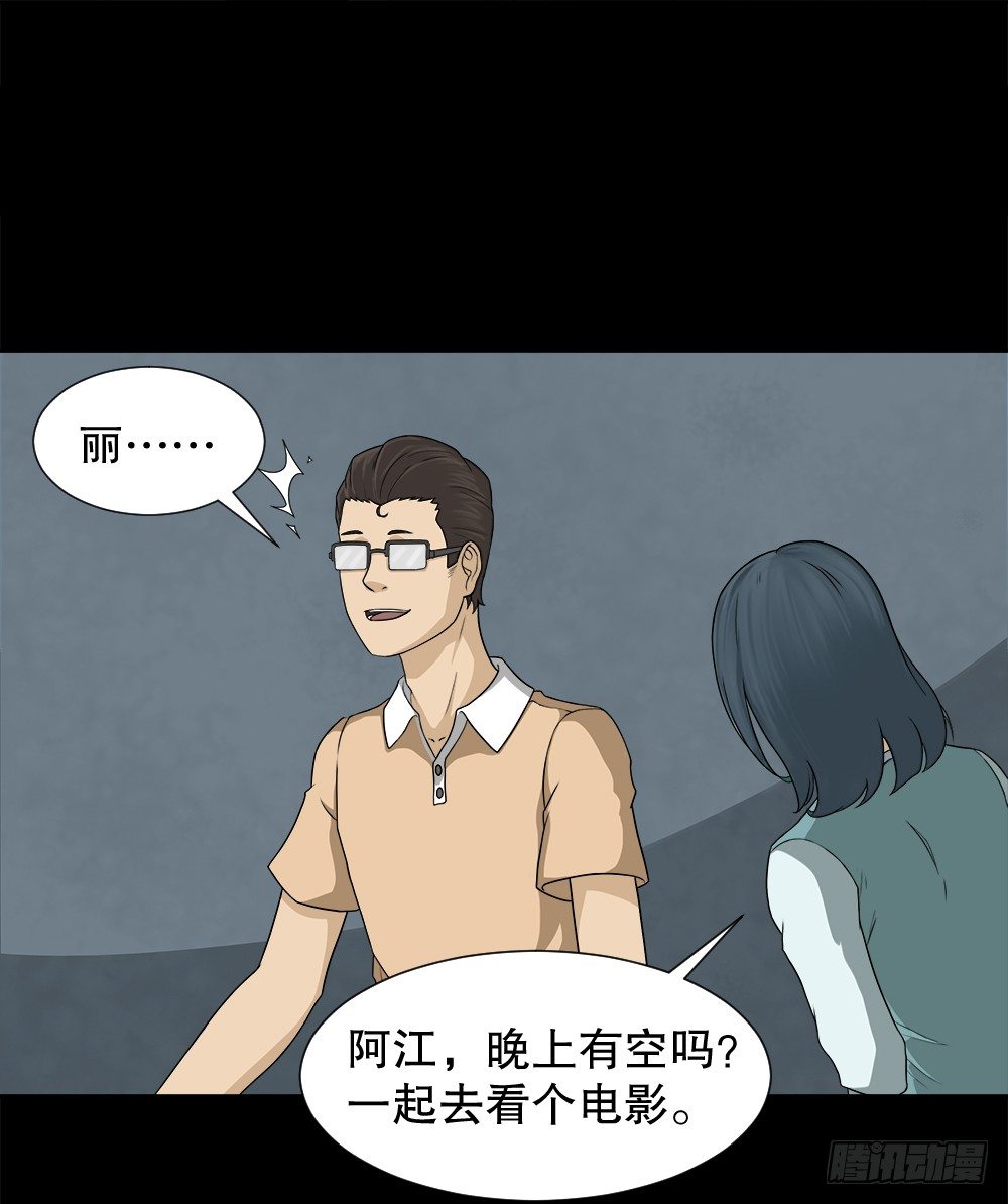 《怪奇笔记》漫画最新章节诱惑香水（1）免费下拉式在线观看章节第【33】张图片