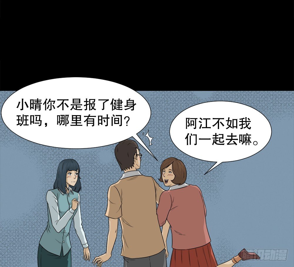 《怪奇笔记》漫画最新章节诱惑香水（1）免费下拉式在线观看章节第【35】张图片