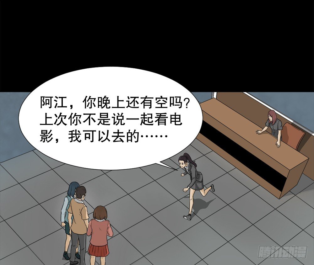 《怪奇笔记》漫画最新章节诱惑香水（1）免费下拉式在线观看章节第【37】张图片