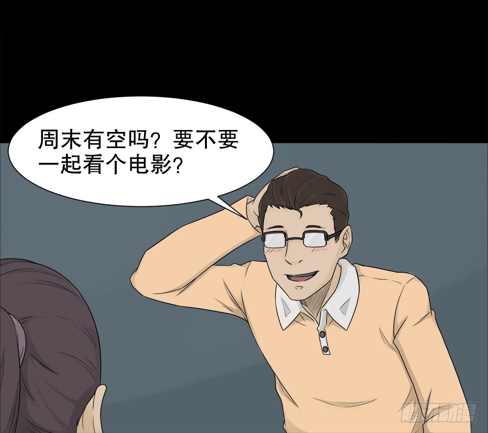 《怪奇笔记》漫画最新章节诱惑香水（1）免费下拉式在线观看章节第【4】张图片