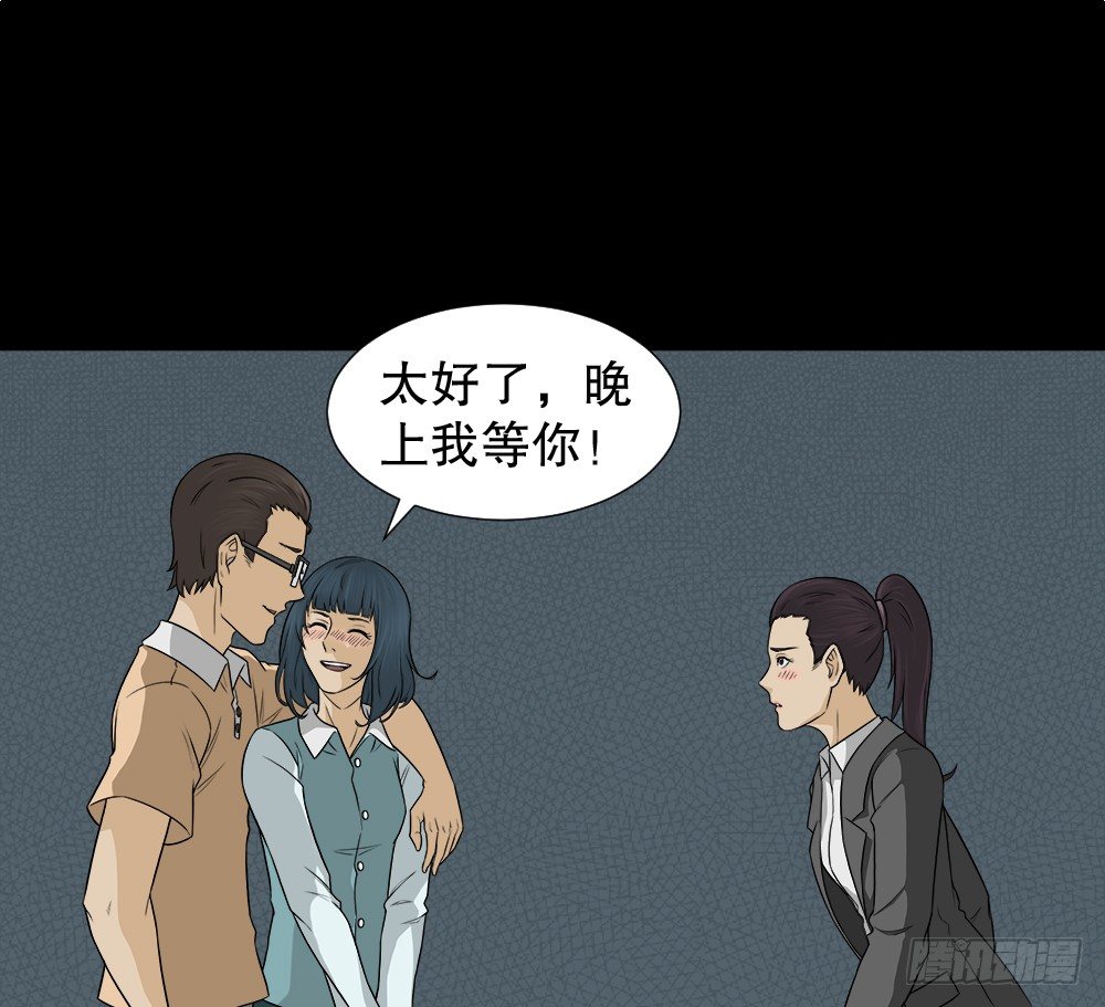 《怪奇笔记》漫画最新章节诱惑香水（1）免费下拉式在线观看章节第【40】张图片