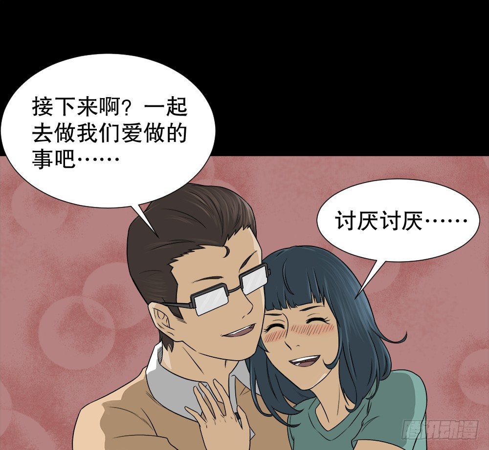 《怪奇笔记》漫画最新章节诱惑香水（1）免费下拉式在线观看章节第【44】张图片