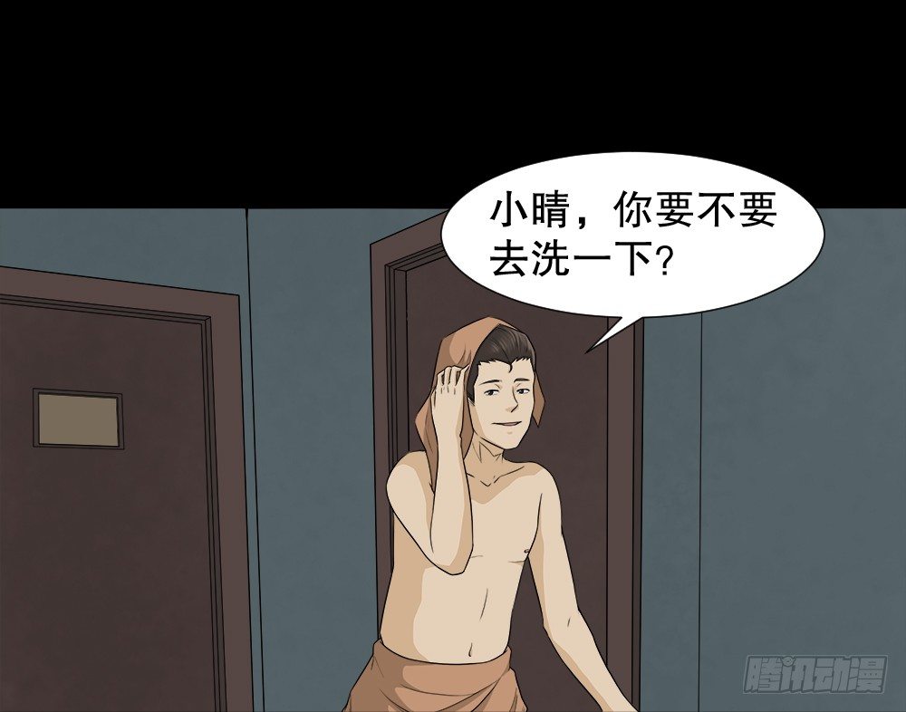 《怪奇笔记》漫画最新章节诱惑香水（1）免费下拉式在线观看章节第【47】张图片