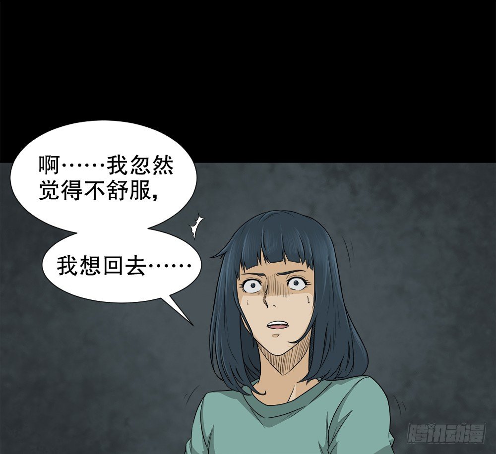 《怪奇笔记》漫画最新章节诱惑香水（1）免费下拉式在线观看章节第【48】张图片