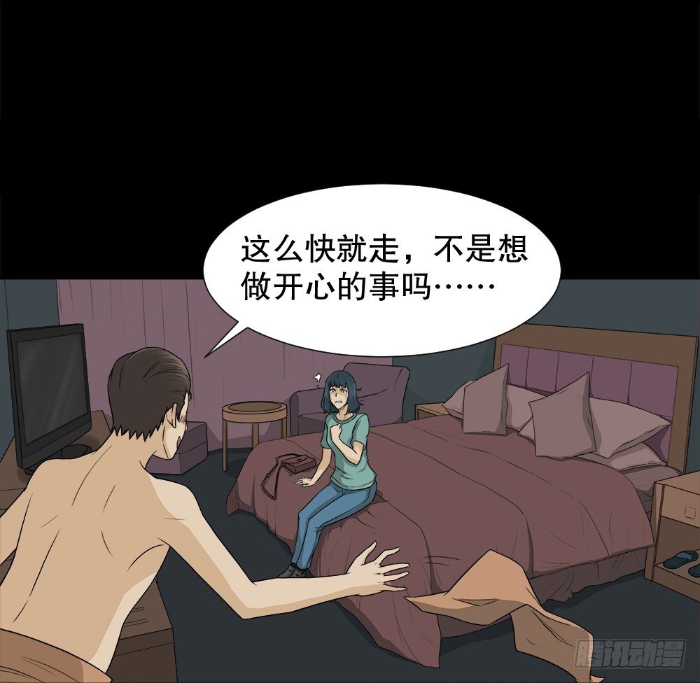 《怪奇笔记》漫画最新章节诱惑香水（1）免费下拉式在线观看章节第【49】张图片