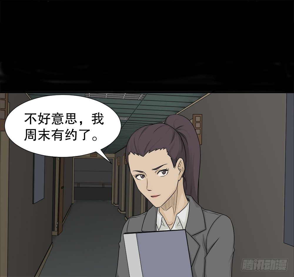 《怪奇笔记》漫画最新章节诱惑香水（1）免费下拉式在线观看章节第【5】张图片