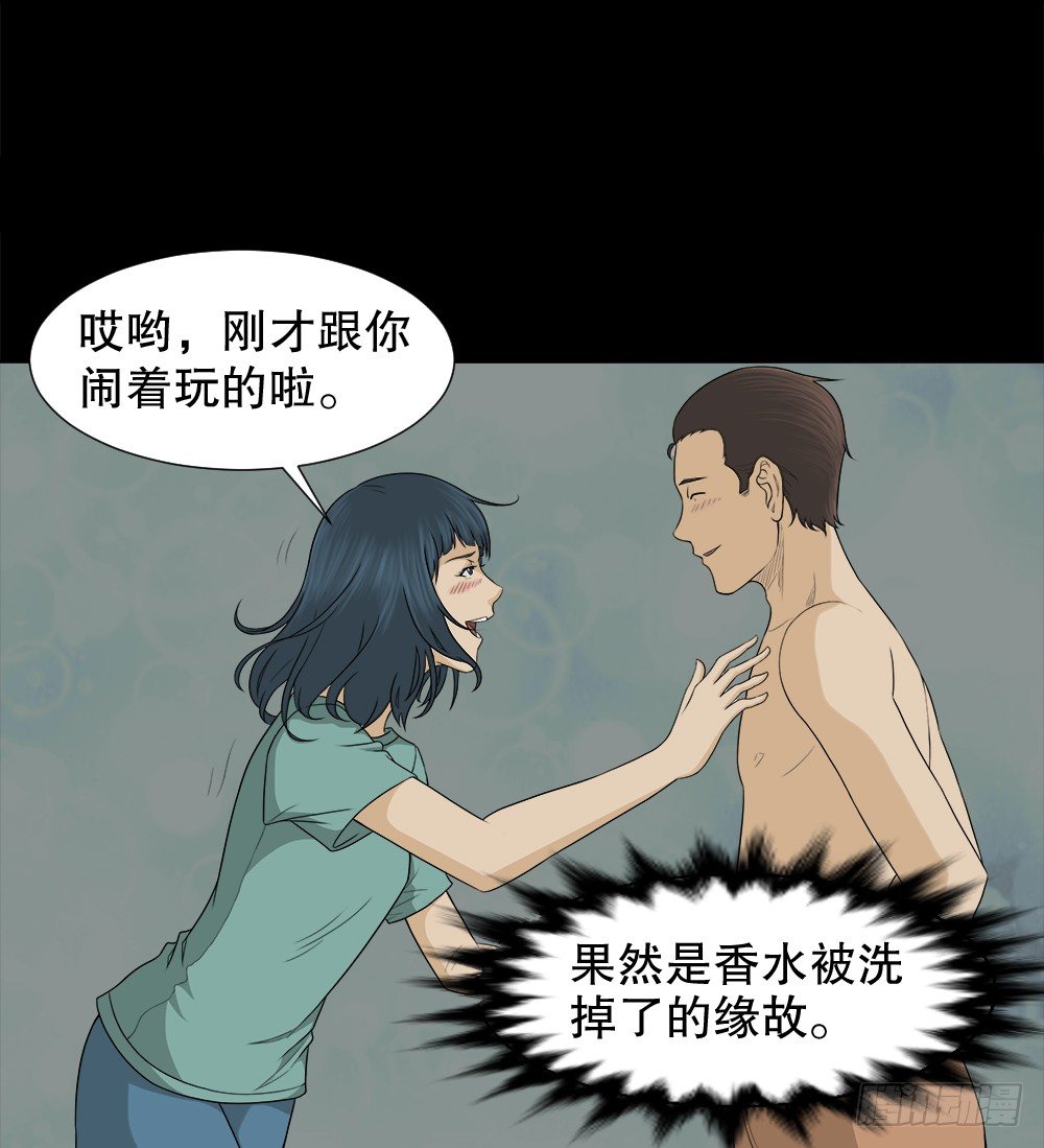 《怪奇笔记》漫画最新章节诱惑香水（1）免费下拉式在线观看章节第【57】张图片