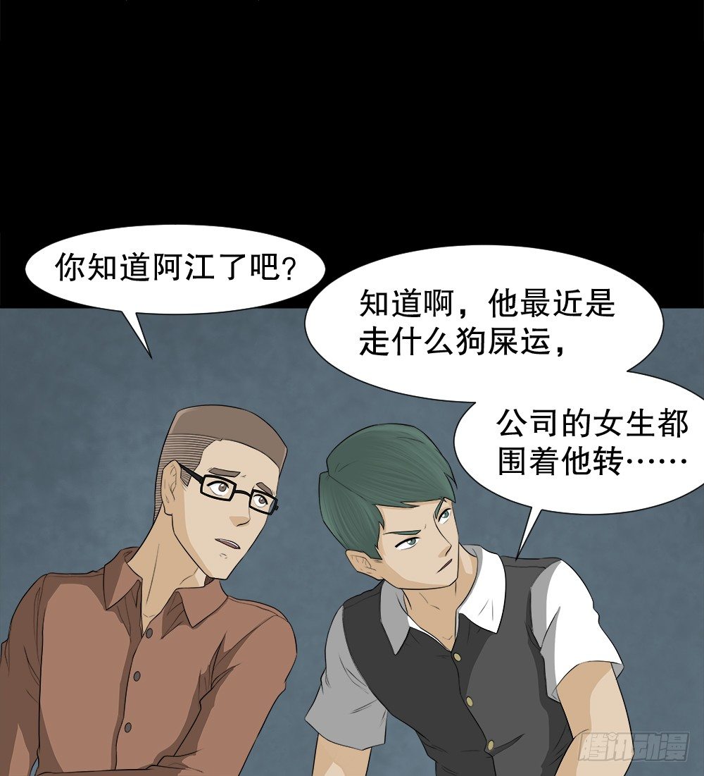 《怪奇笔记》漫画最新章节诱惑香水（1）免费下拉式在线观看章节第【61】张图片