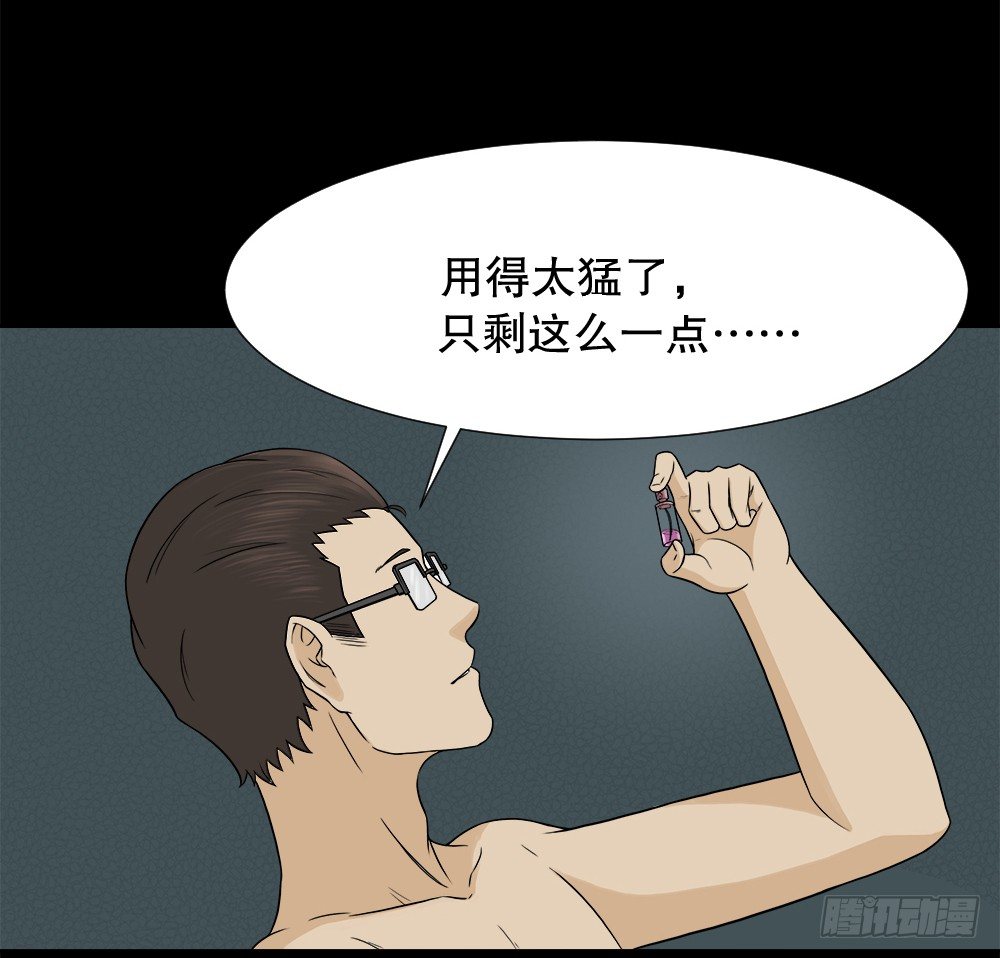 《怪奇笔记》漫画最新章节诱惑香水（1）免费下拉式在线观看章节第【67】张图片