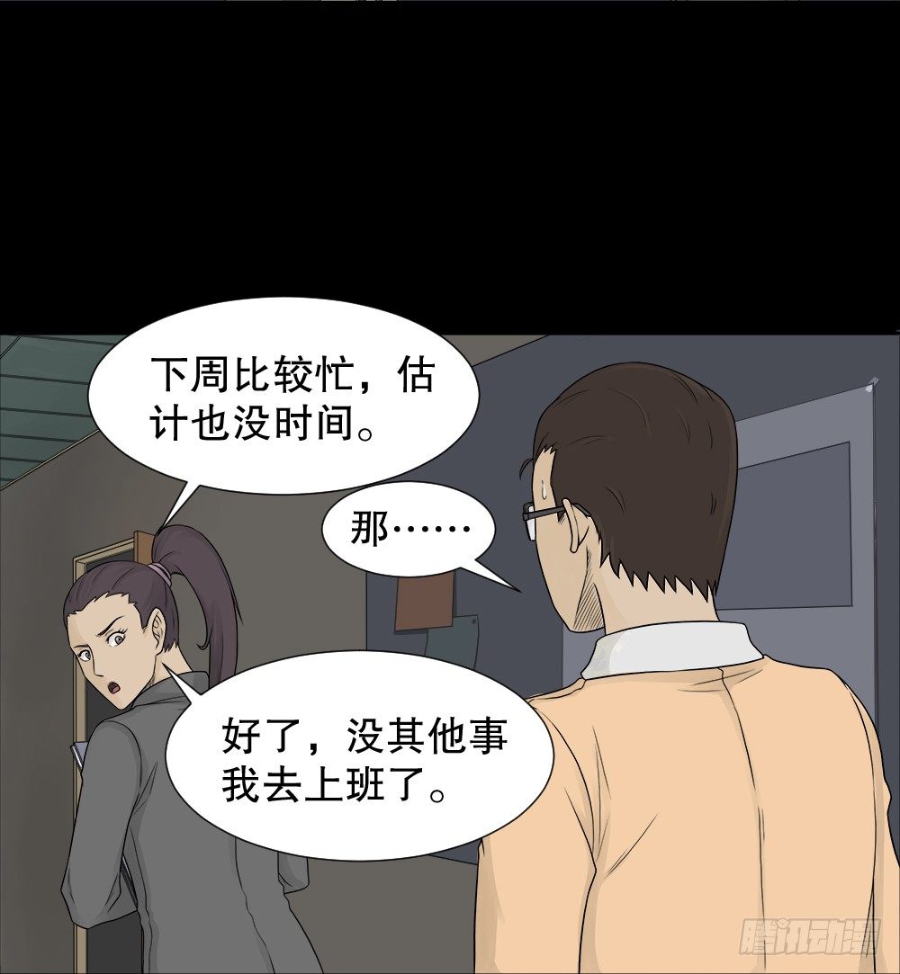 《怪奇笔记》漫画最新章节诱惑香水（1）免费下拉式在线观看章节第【7】张图片