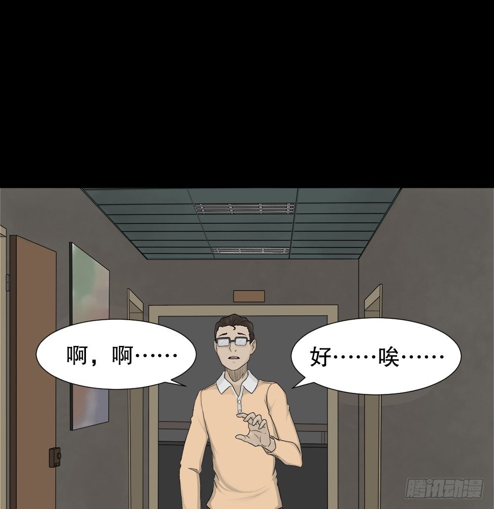 《怪奇笔记》漫画最新章节诱惑香水（1）免费下拉式在线观看章节第【8】张图片