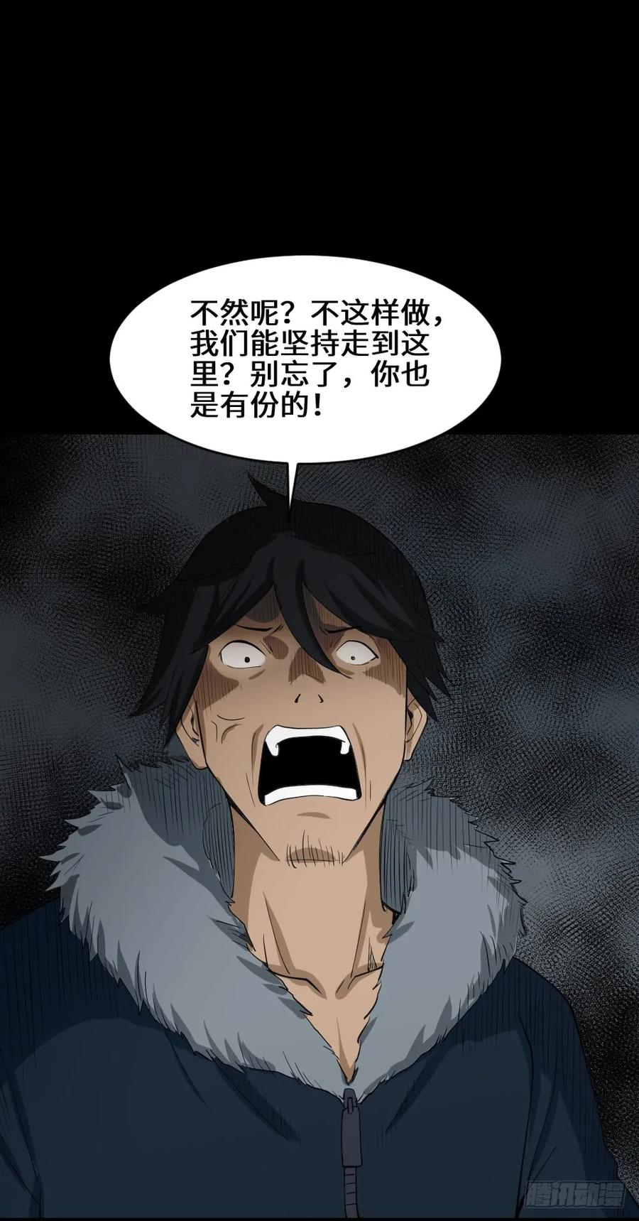 《怪奇笔记》漫画最新章节雪难（3）免费下拉式在线观看章节第【11】张图片