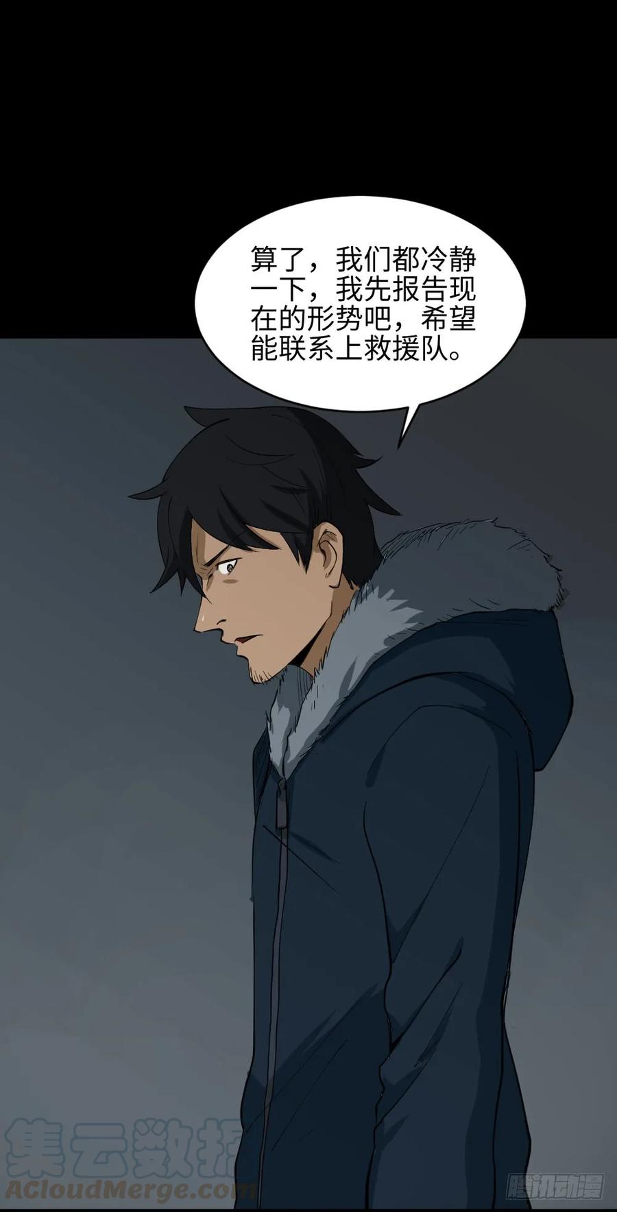 《怪奇笔记》漫画最新章节雪难（3）免费下拉式在线观看章节第【13】张图片