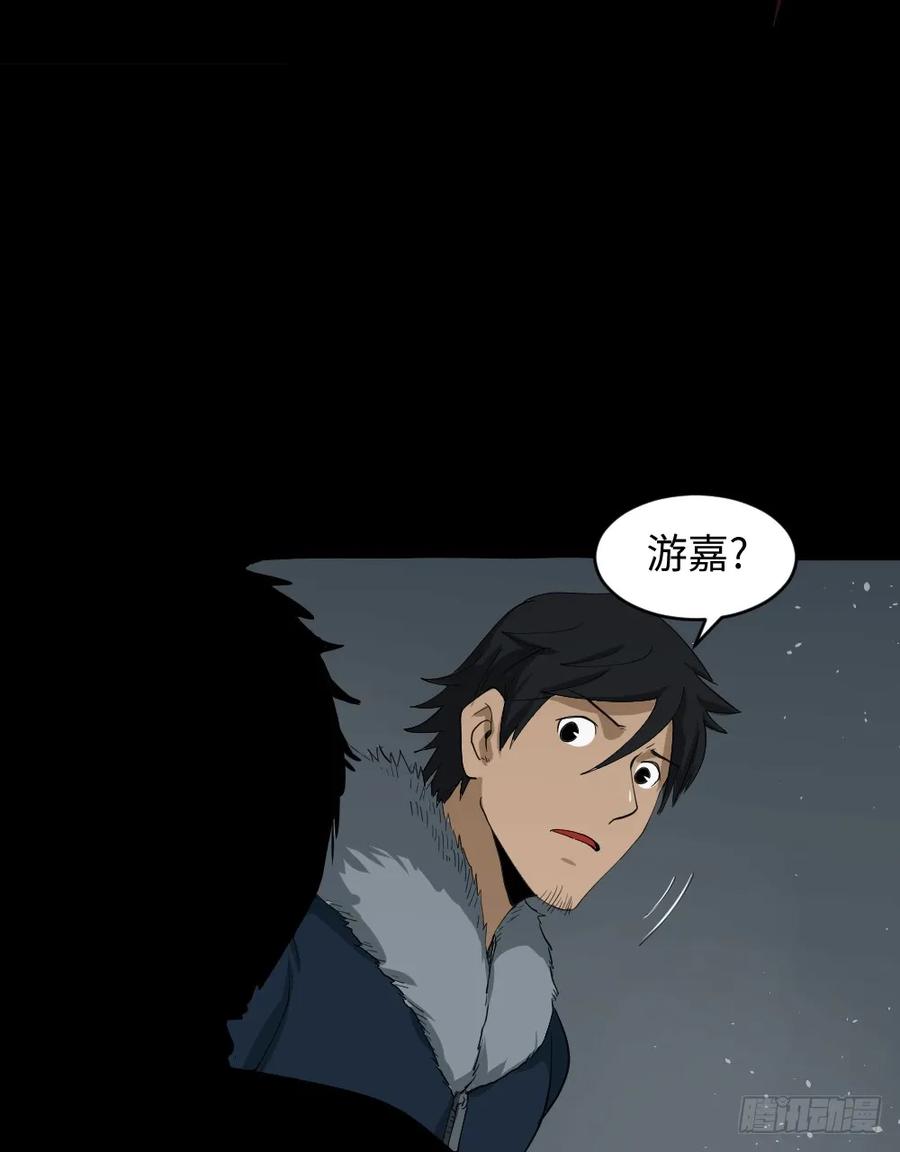 《怪奇笔记》漫画最新章节雪难（3）免费下拉式在线观看章节第【22】张图片