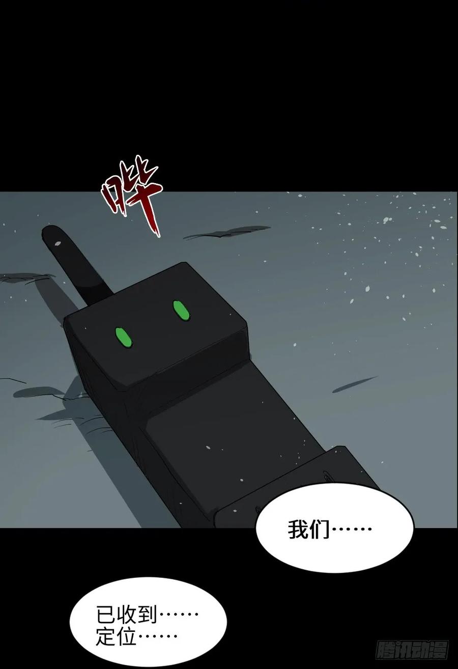 《怪奇笔记》漫画最新章节雪难（3）免费下拉式在线观看章节第【26】张图片