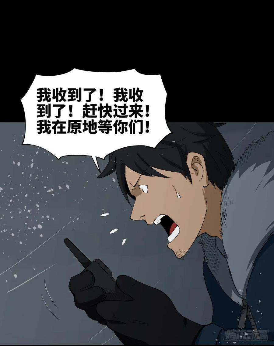 《怪奇笔记》漫画最新章节雪难（3）免费下拉式在线观看章节第【28】张图片