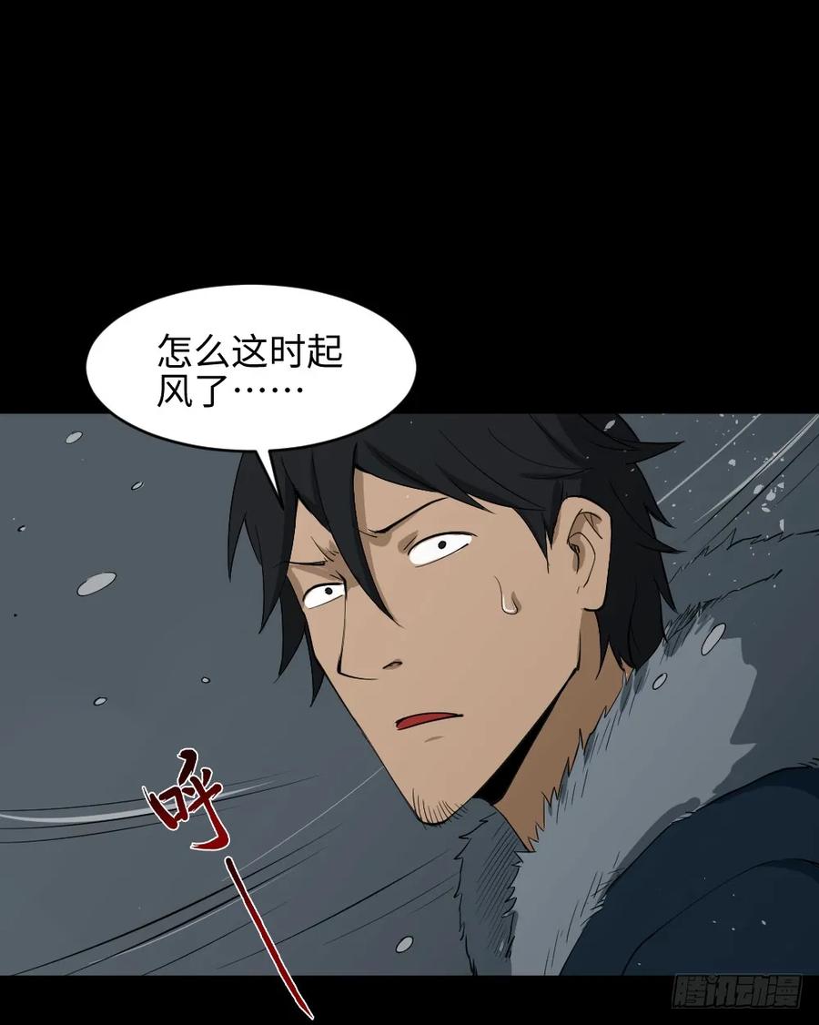 《怪奇笔记》漫画最新章节雪难（3）免费下拉式在线观看章节第【30】张图片