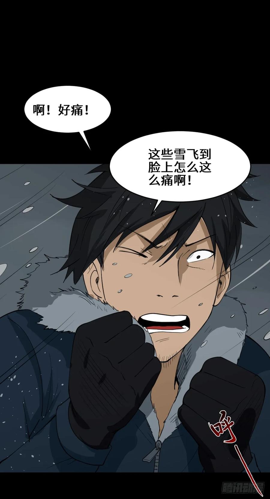 《怪奇笔记》漫画最新章节雪难（3）免费下拉式在线观看章节第【32】张图片