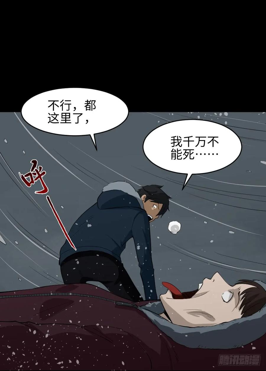 《怪奇笔记》漫画最新章节雪难（3）免费下拉式在线观看章节第【34】张图片