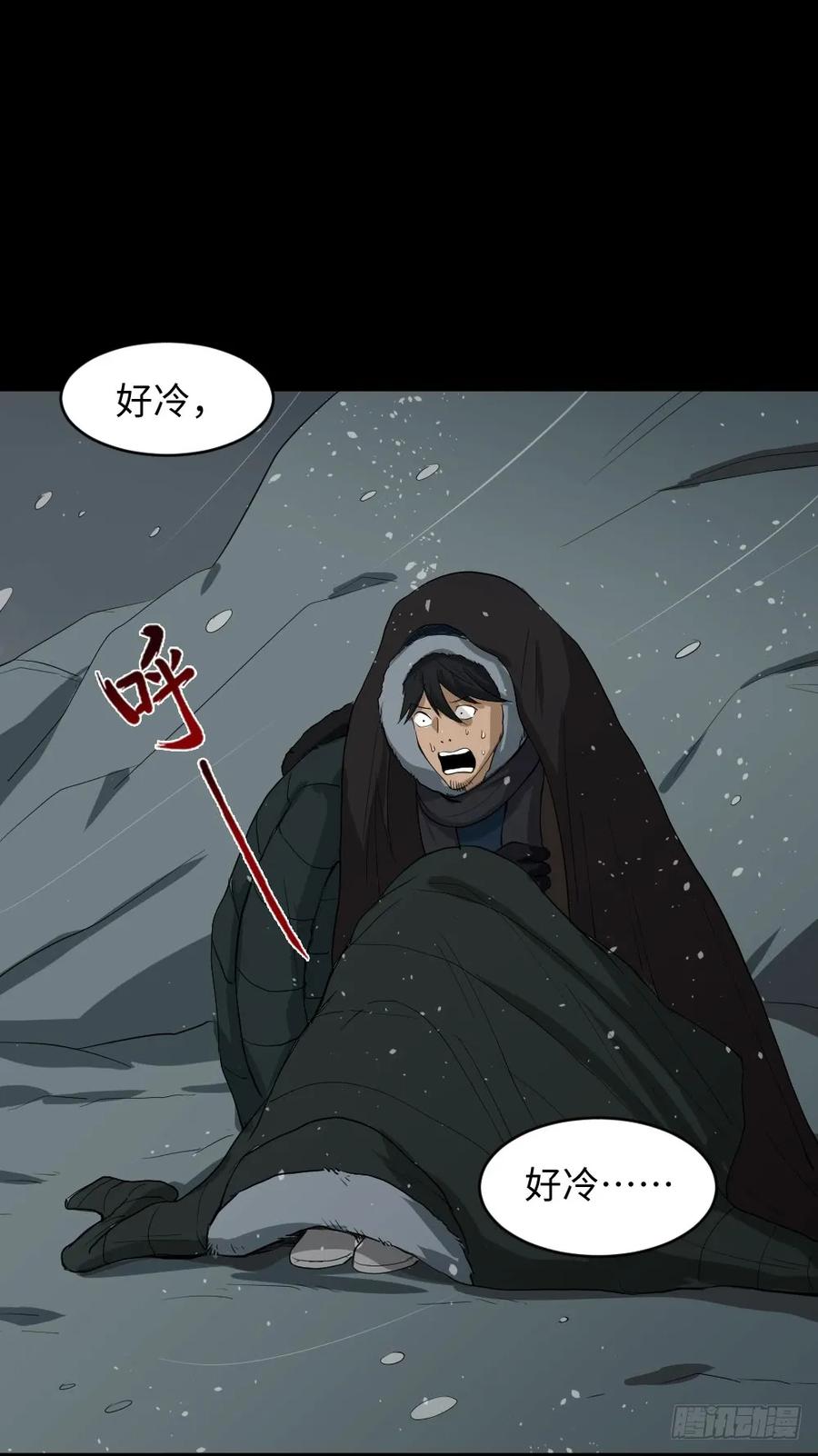 《怪奇笔记》漫画最新章节雪难（3）免费下拉式在线观看章节第【36】张图片