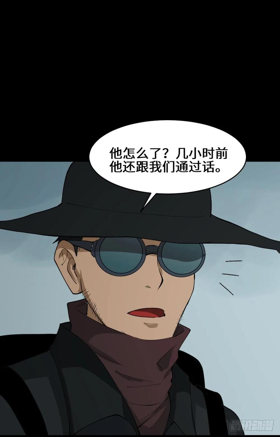 《怪奇笔记》漫画最新章节雪难（3）免费下拉式在线观看章节第【47】张图片