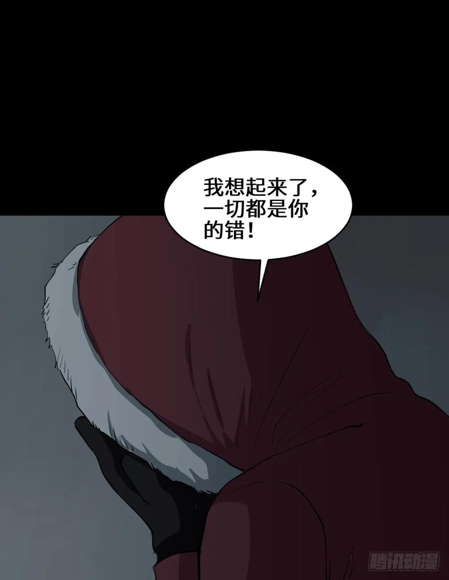 《怪奇笔记》漫画最新章节雪难（3）免费下拉式在线观看章节第【7】张图片