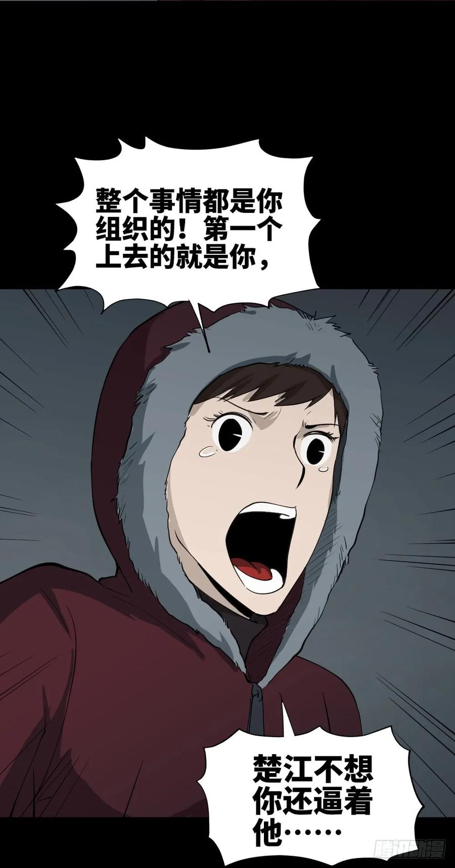 《怪奇笔记》漫画最新章节雪难（3）免费下拉式在线观看章节第【8】张图片