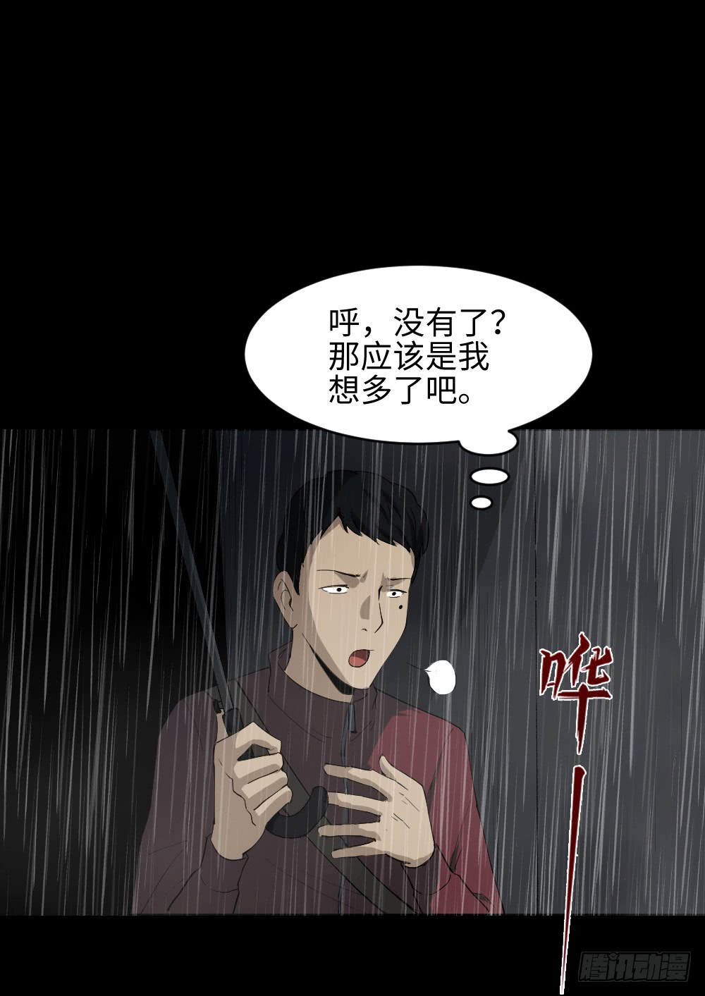 《怪奇笔记》漫画最新章节无限梦境（1）免费下拉式在线观看章节第【10】张图片