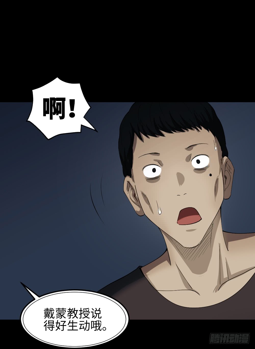 《怪奇笔记》漫画最新章节无限梦境（1）免费下拉式在线观看章节第【31】张图片