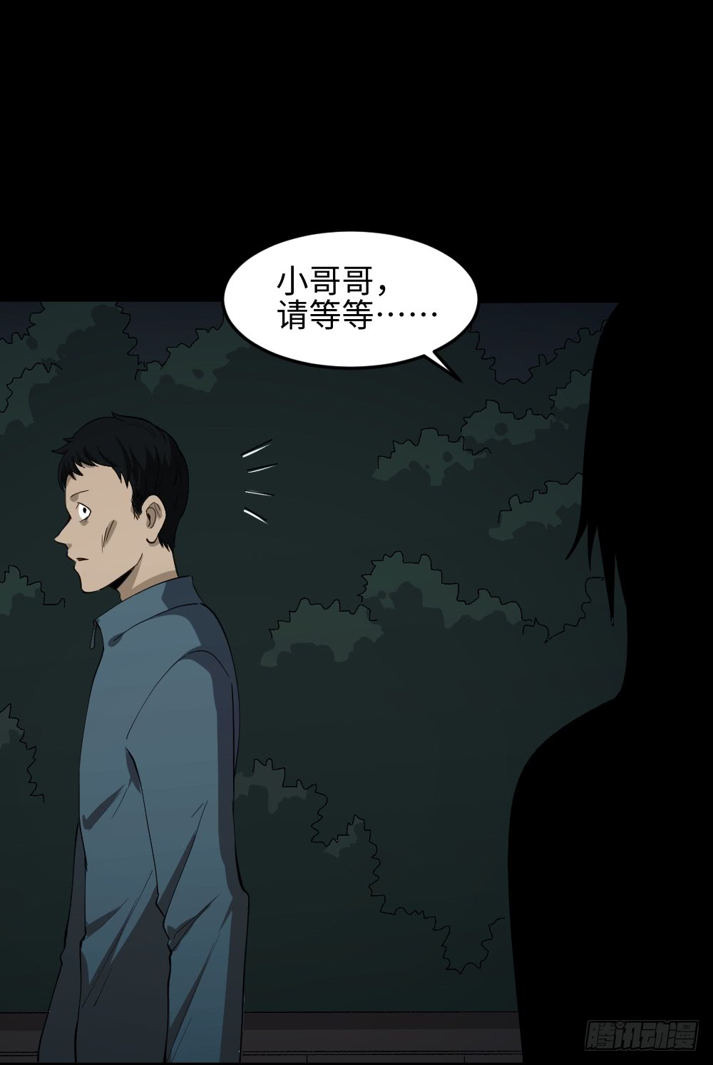 《怪奇笔记》漫画最新章节无限梦境（1）免费下拉式在线观看章节第【34】张图片