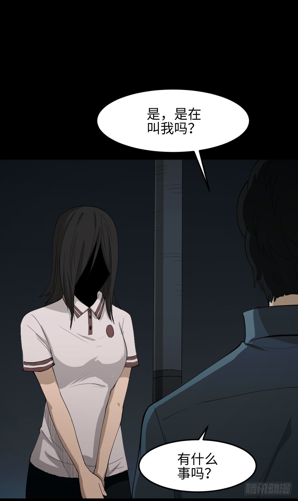 《怪奇笔记》漫画最新章节无限梦境（1）免费下拉式在线观看章节第【35】张图片