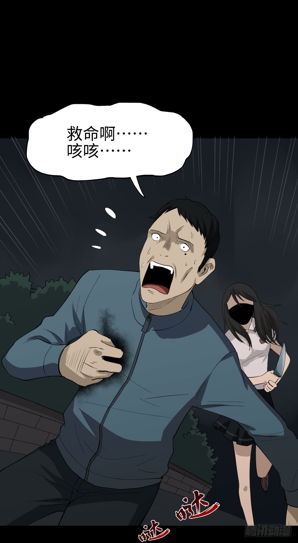 《怪奇笔记》漫画最新章节无限梦境（1）免费下拉式在线观看章节第【40】张图片