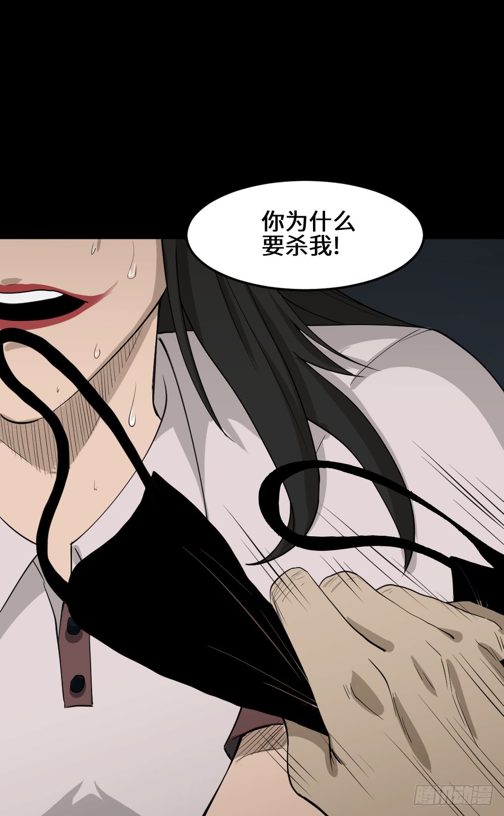 《怪奇笔记》漫画最新章节无限梦境（1）免费下拉式在线观看章节第【47】张图片