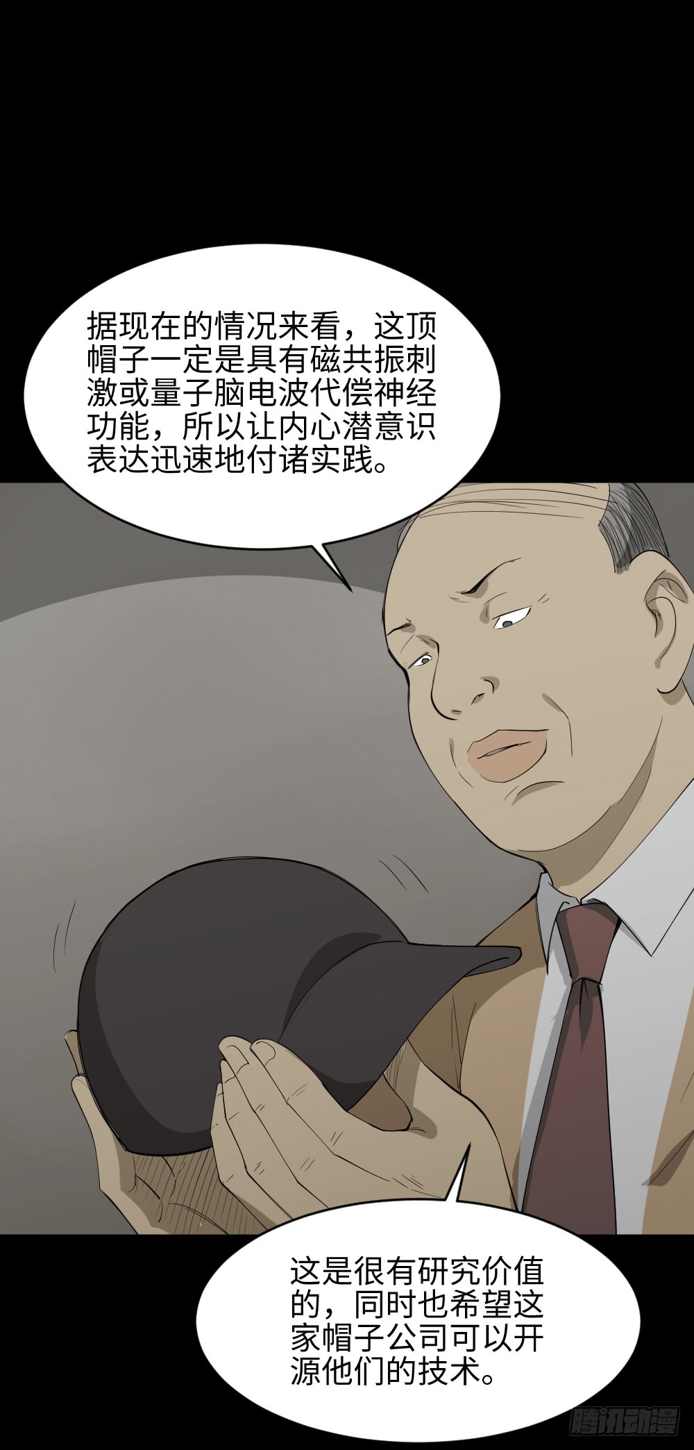 《怪奇笔记》漫画最新章节帽子免费下拉式在线观看章节第【37】张图片