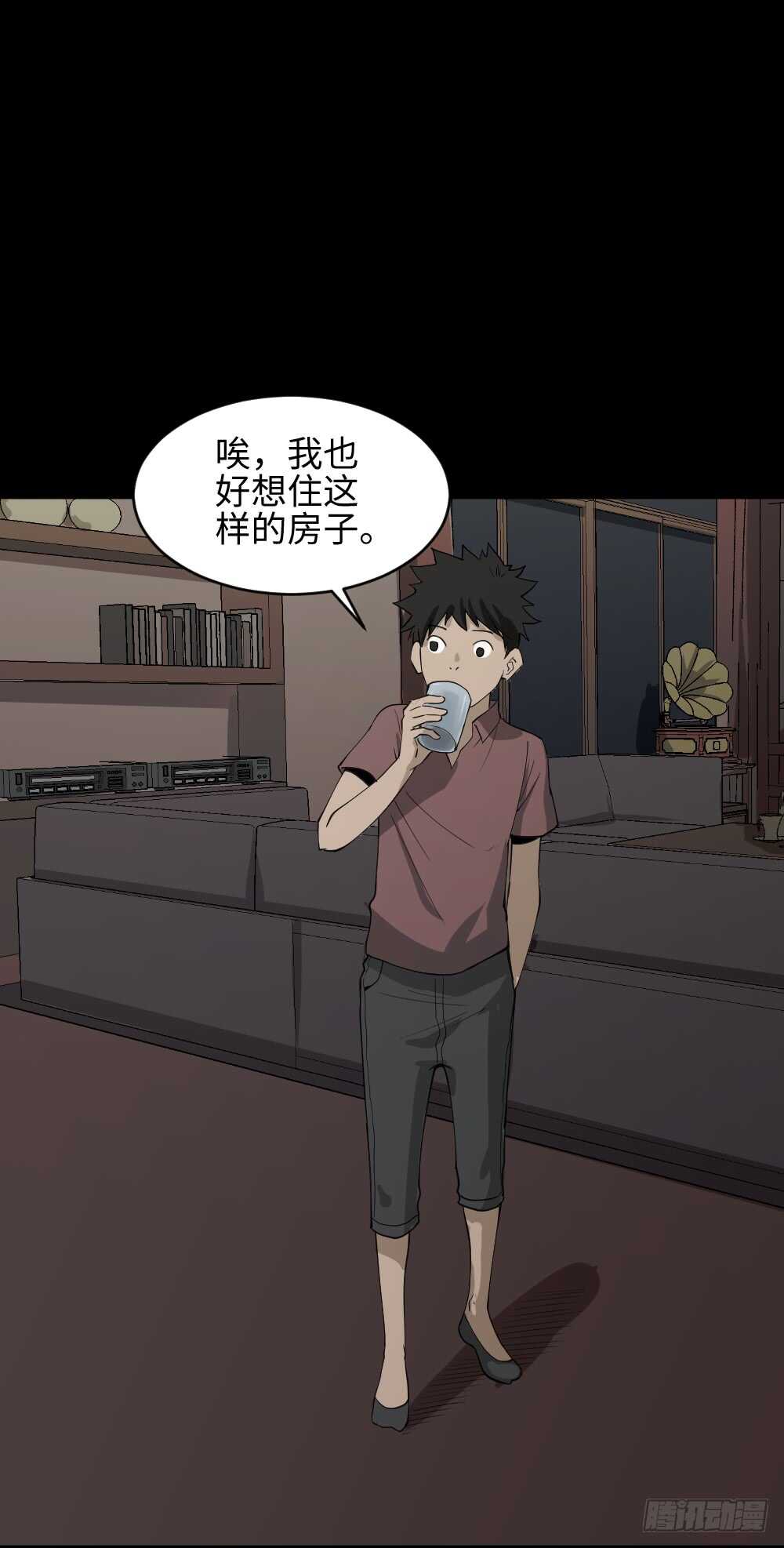 《怪奇笔记》漫画最新章节恶作剧免费下拉式在线观看章节第【28】张图片