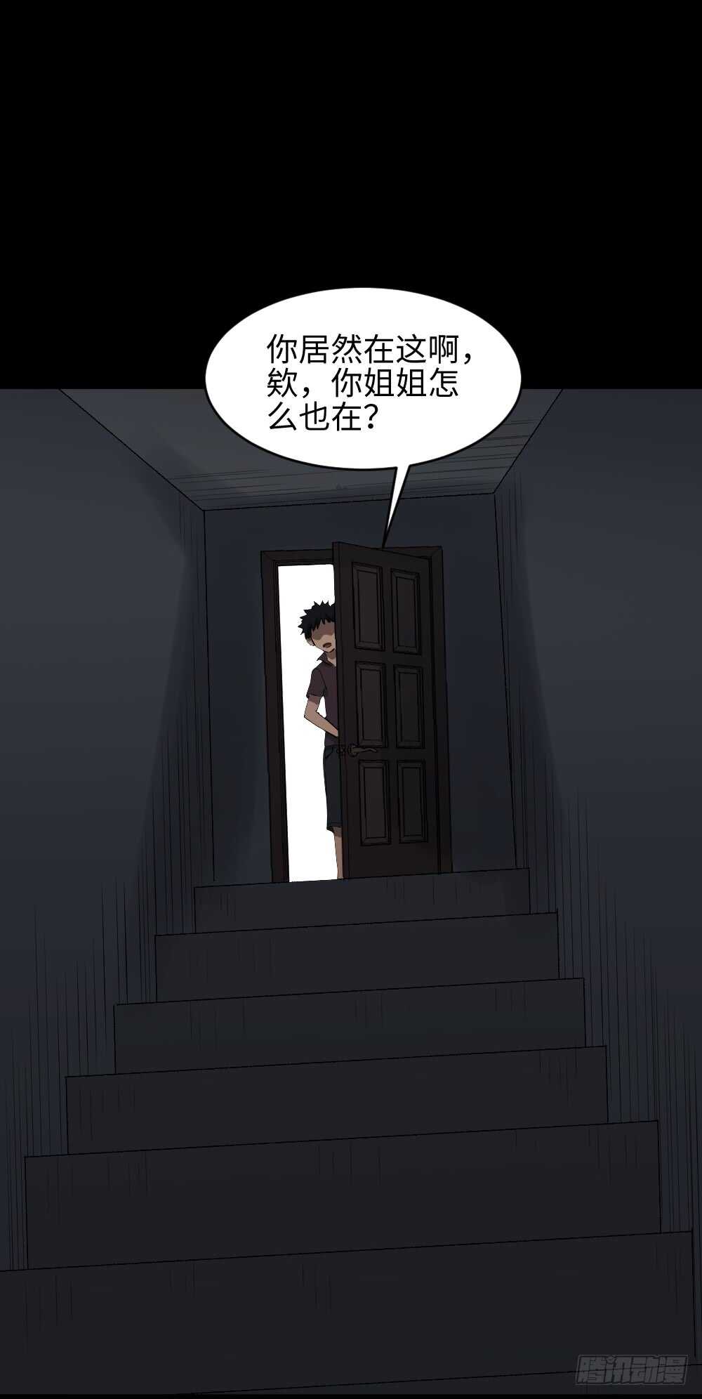 《怪奇笔记》漫画最新章节恶作剧免费下拉式在线观看章节第【58】张图片