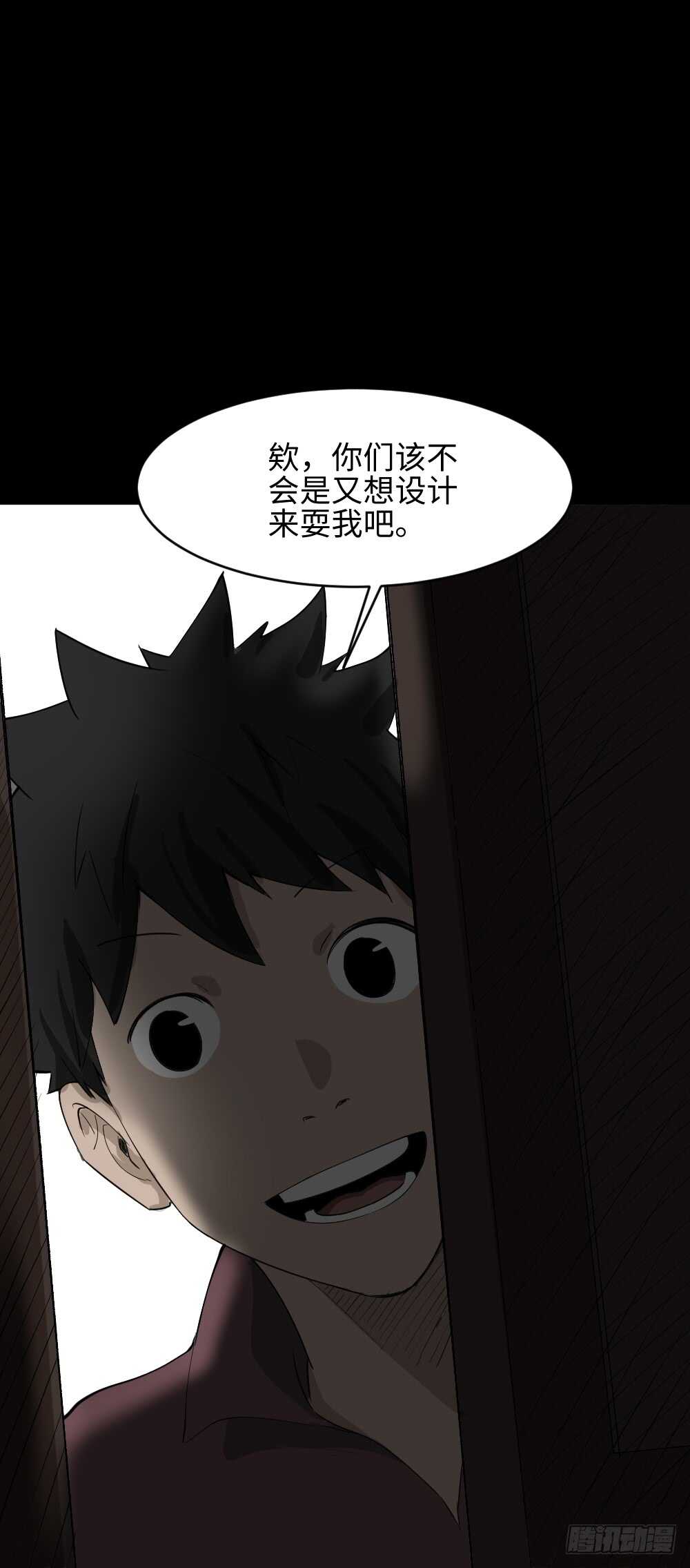 《怪奇笔记》漫画最新章节恶作剧免费下拉式在线观看章节第【60】张图片