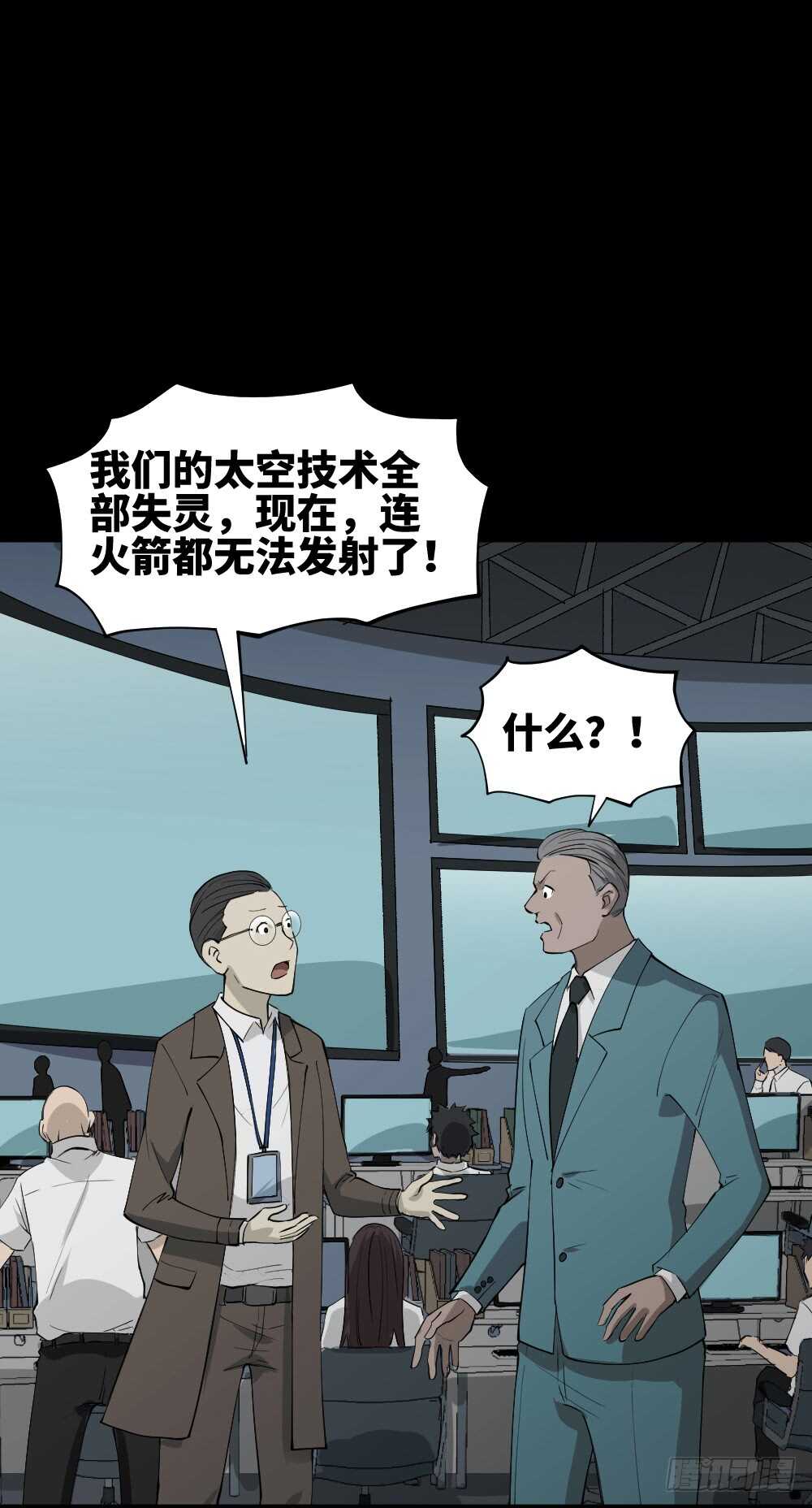 《怪奇笔记》漫画最新章节天降之物免费下拉式在线观看章节第【11】张图片